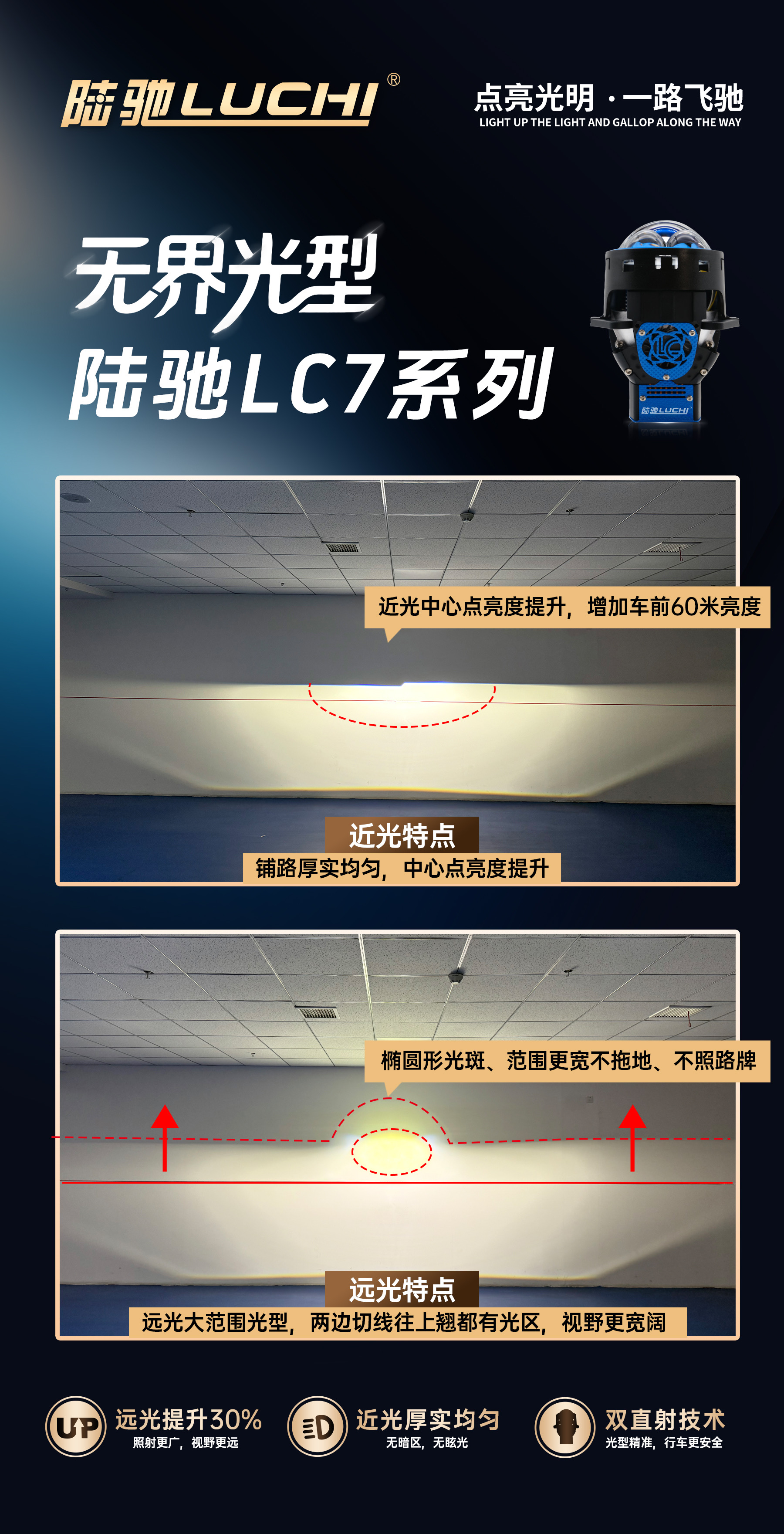 1764928474212010529.jpg 无界光型.jpg