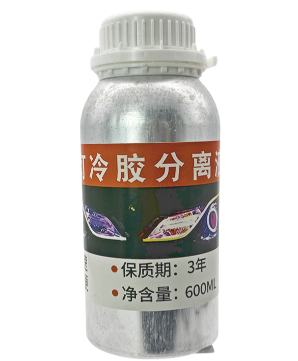 冷胶分离液.png