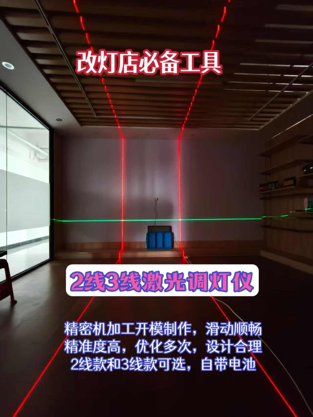 Laser Headlight Aiming Device